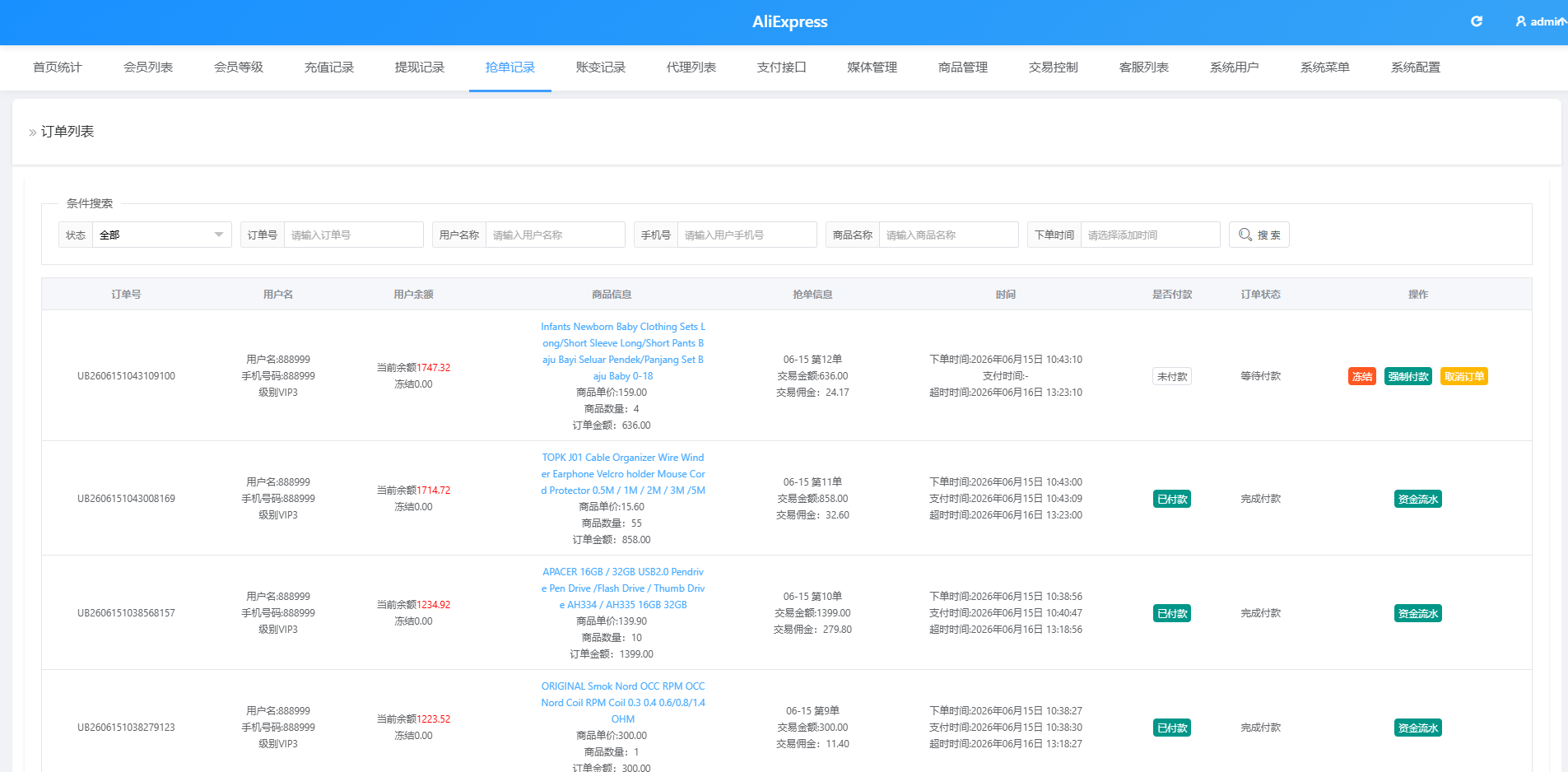 图片[18]-（AliExpress商城）多语言AliExpress商城刷单系统#打针#连单卡单#信用分 - 海外源码商-海外源码商