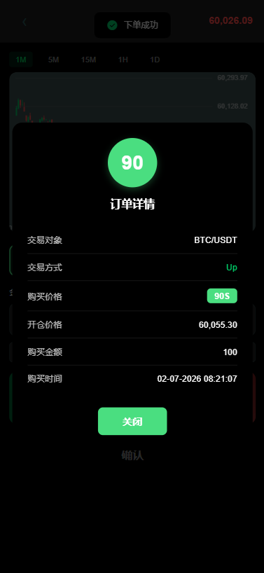 图片[6]-（泰国微交易）多语言微交易#泰国商城包裹追踪#期权#会员VIP#积分兑换 - 海外源码商-海外源码商