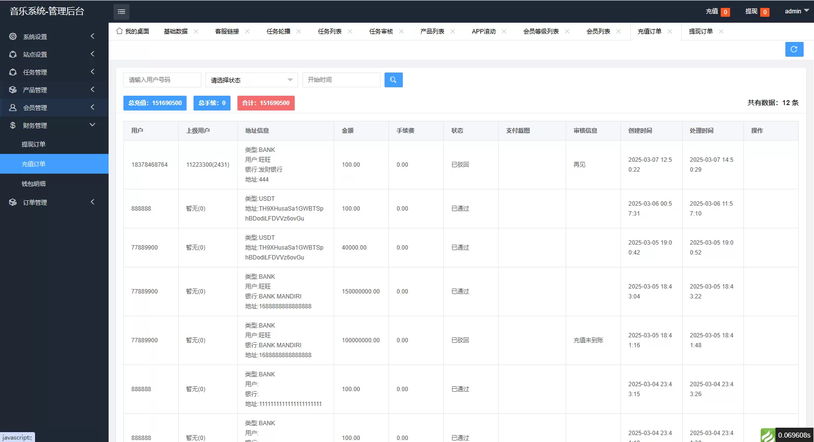 图片[17]-高端海外音乐抢单刷单系统/连单卡单/前端uniapp - 海外源码商-海外源码商