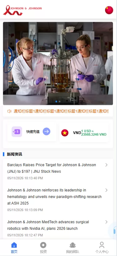 图片[2]-海外医疗投资理财系统/多语言投资/余额宝/推广分销 - 海外源码商-海外源码商