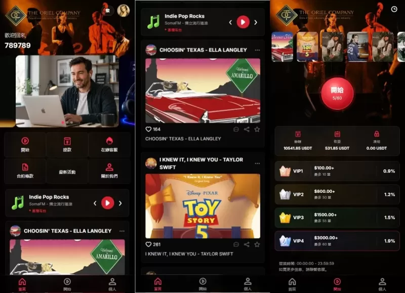 高端海外音乐抢单刷单系统/连单卡单/前端uniapp-海外源码商