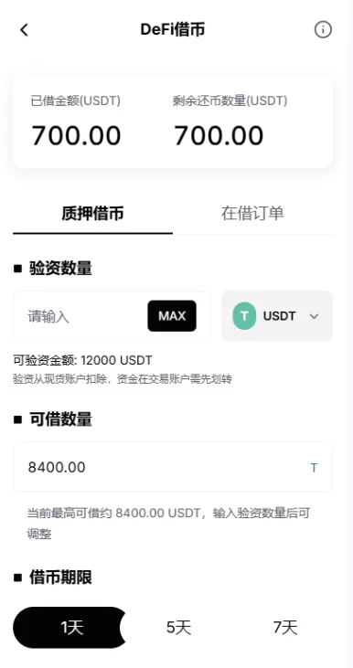 图片[12]-多语言综合交易所/DAPP合约交易/模拟账户/量化/借贷 - 海外源码商-海外源码商