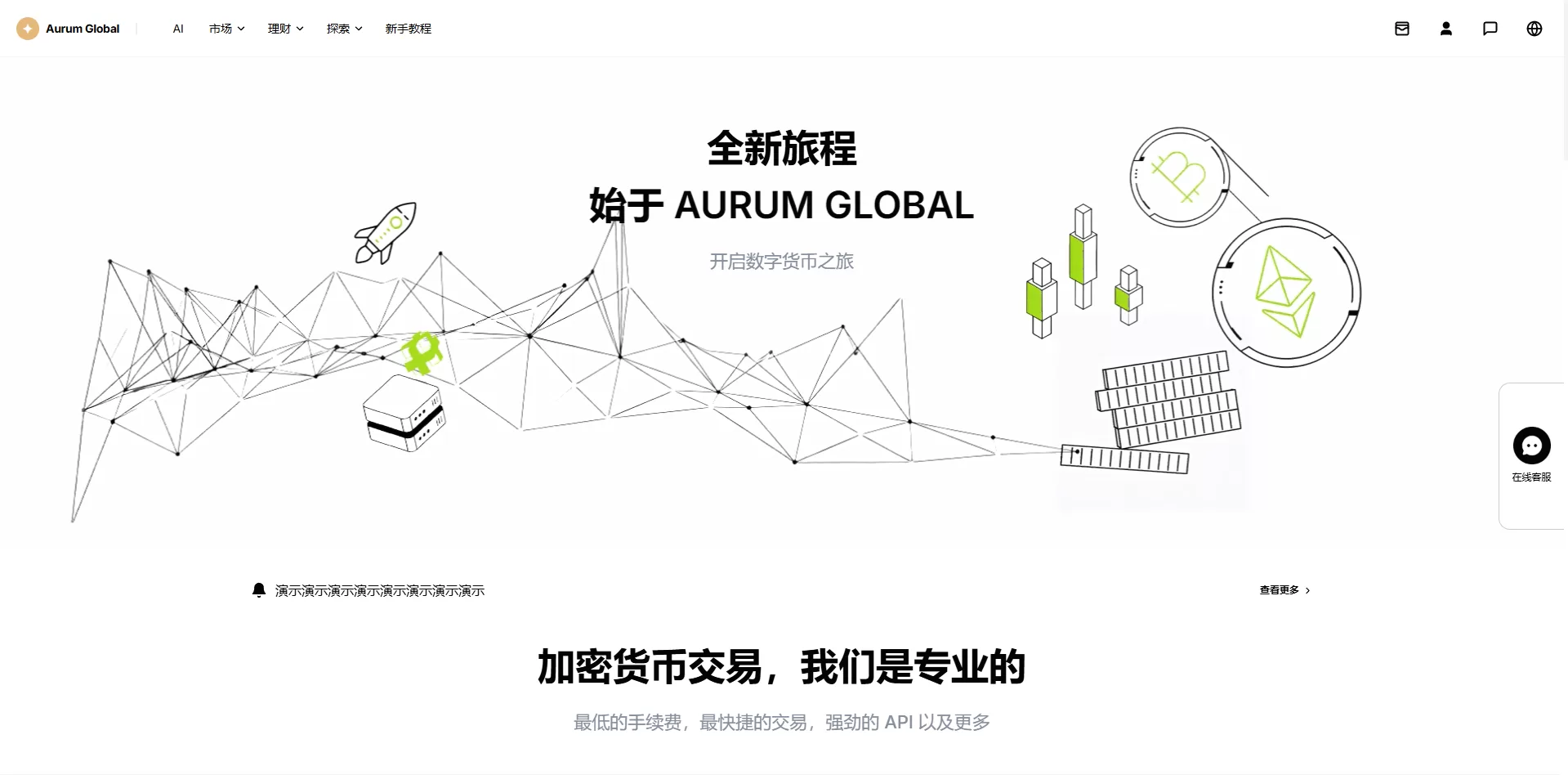 图片[19]-多语言综合交易所/DAPP合约交易/模拟账户/量化/借贷 - 海外源码商-海外源码商