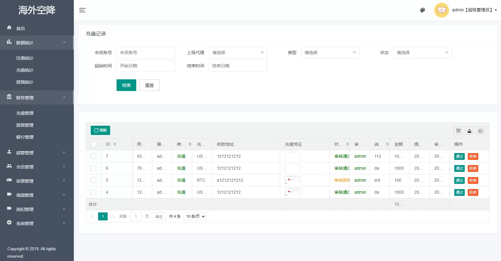 图片[10]-新版欧美空降系统/海外同城任务/信用分/空降约炮 - 海外源码商-海外源码商
