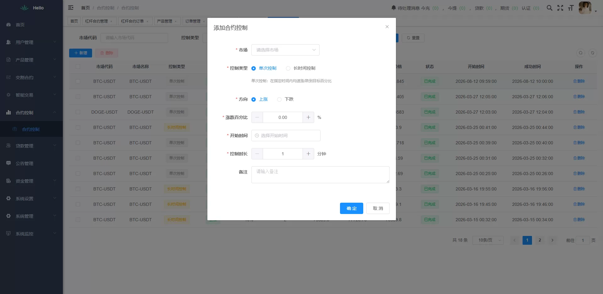 图片[26]-海外DAPP交易所系统/交割合约/永续合约/K线控制/模拟账户 - 海外源码商-海外源码商