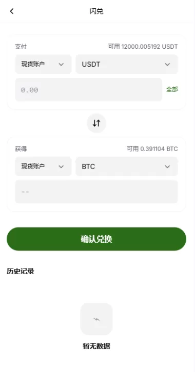 图片[16]-多语言综合交易所/DAPP合约交易/模拟账户/量化/借贷 - 海外源码商-海外源码商
