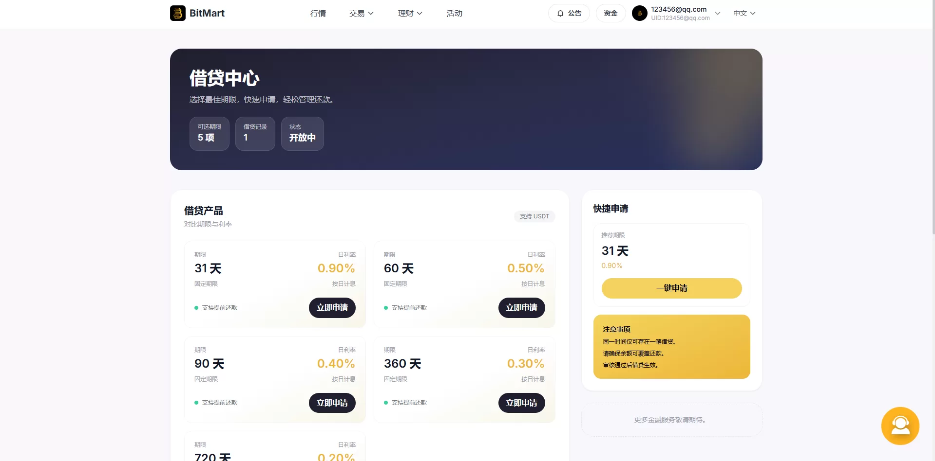 图片[17]-海外DAPP交易所系统/交割合约/永续合约/K线控制/模拟账户 - 海外源码商-海外源码商