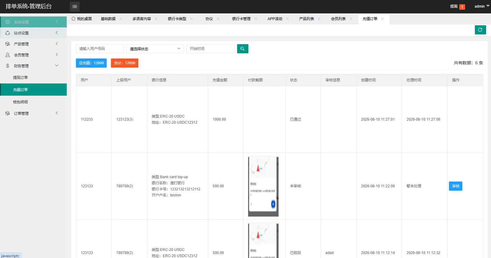 图片[17]-新UI海外酒店抢单刷单系统/连单卡单/酒店刷单 - 海外源码商-海外源码商