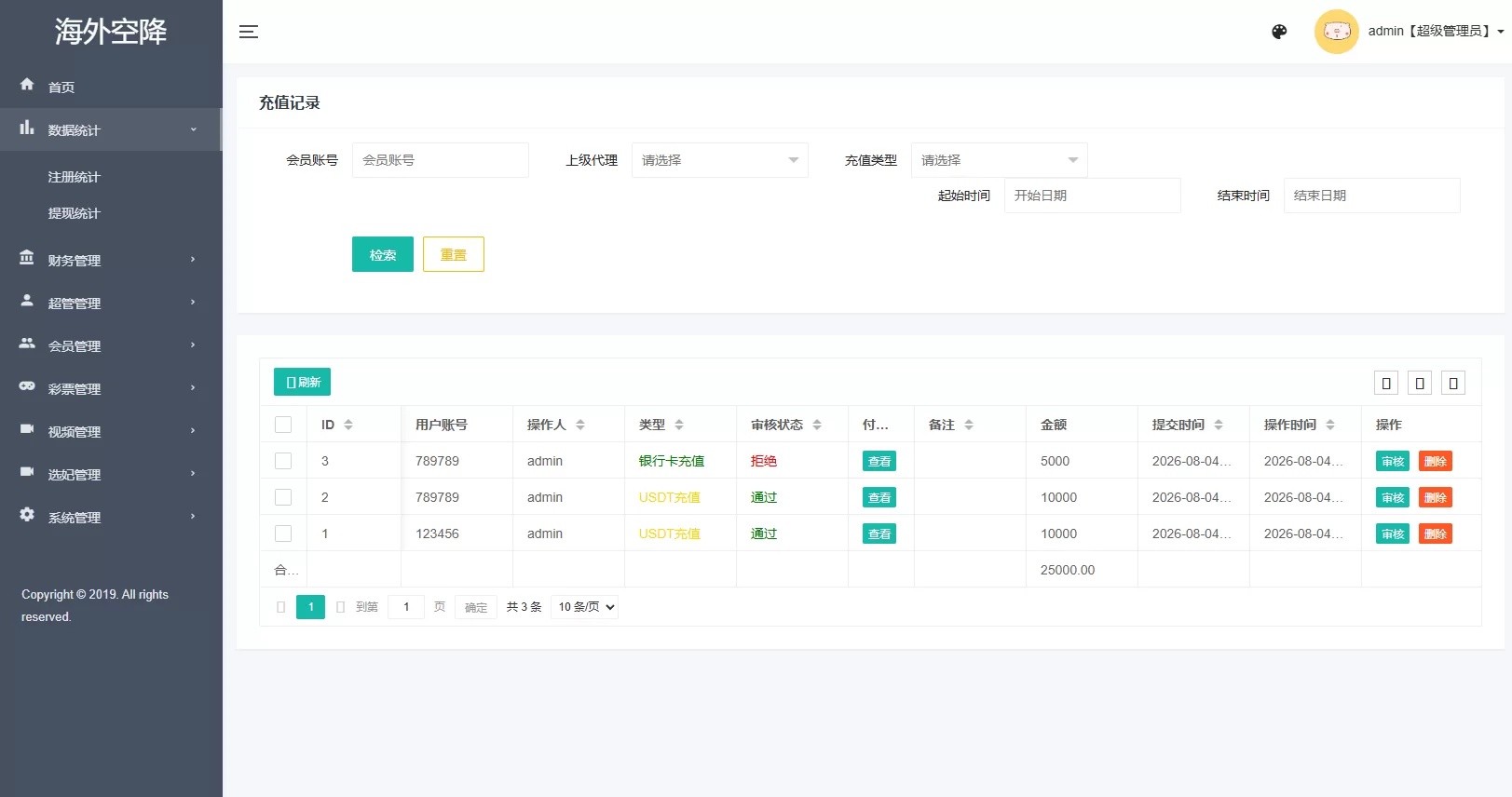 图片[16]-多语言欧美空降约炮/同城任务/海外空降系统 - 海外源码商-海外源码商