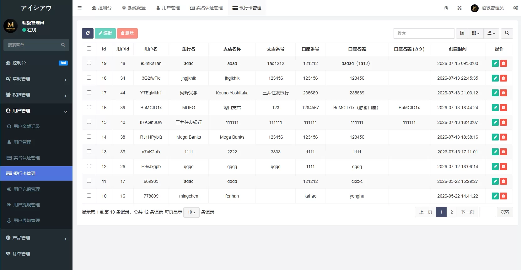 图片[18]-新版日本空降相亲/秒合约认证/任务认证/空降微交易 - 海外源码商-海外源码商