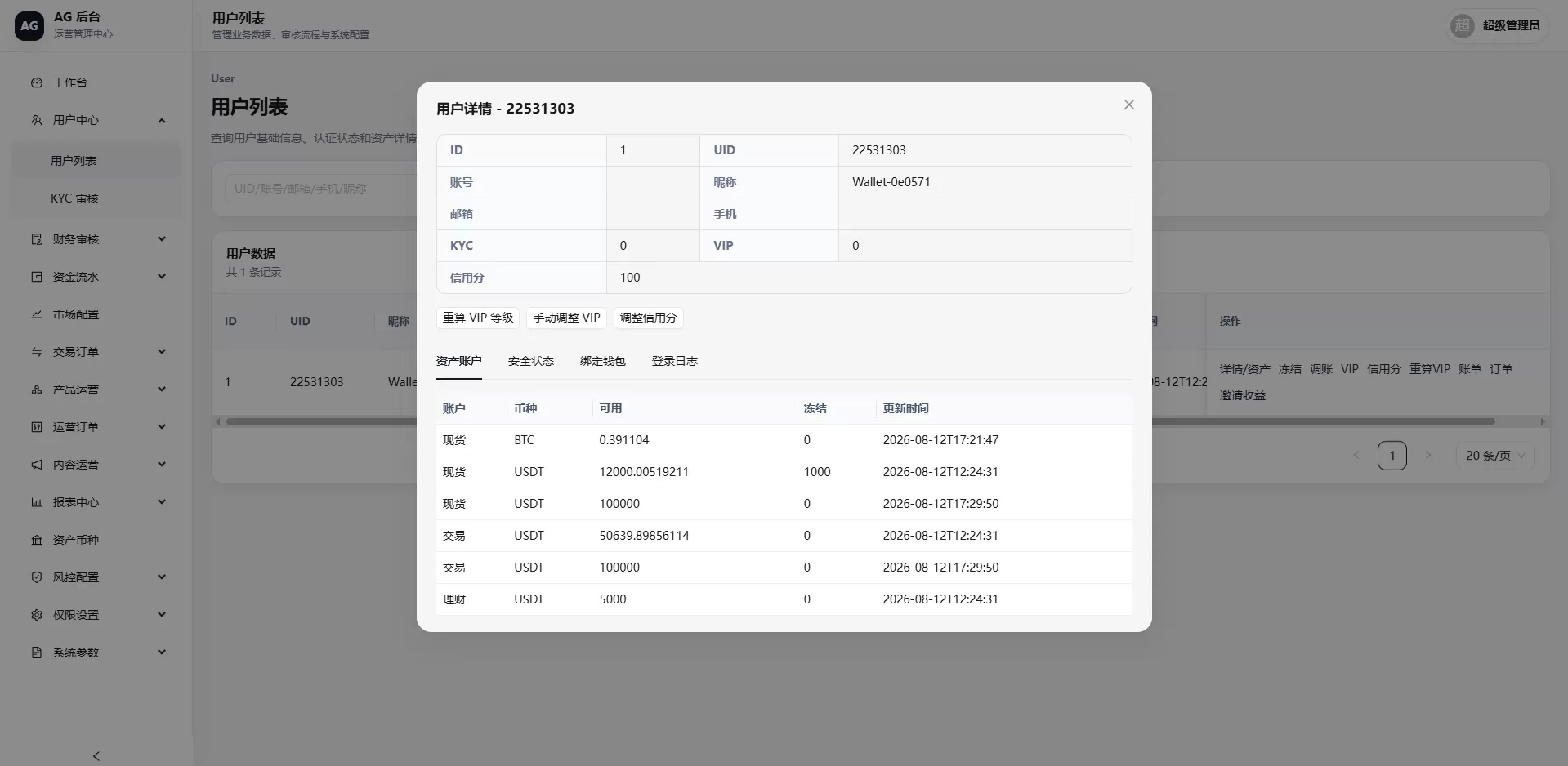 图片[31]-多语言综合交易所/DAPP合约交易/模拟账户/量化/借贷 - 海外源码商-海外源码商