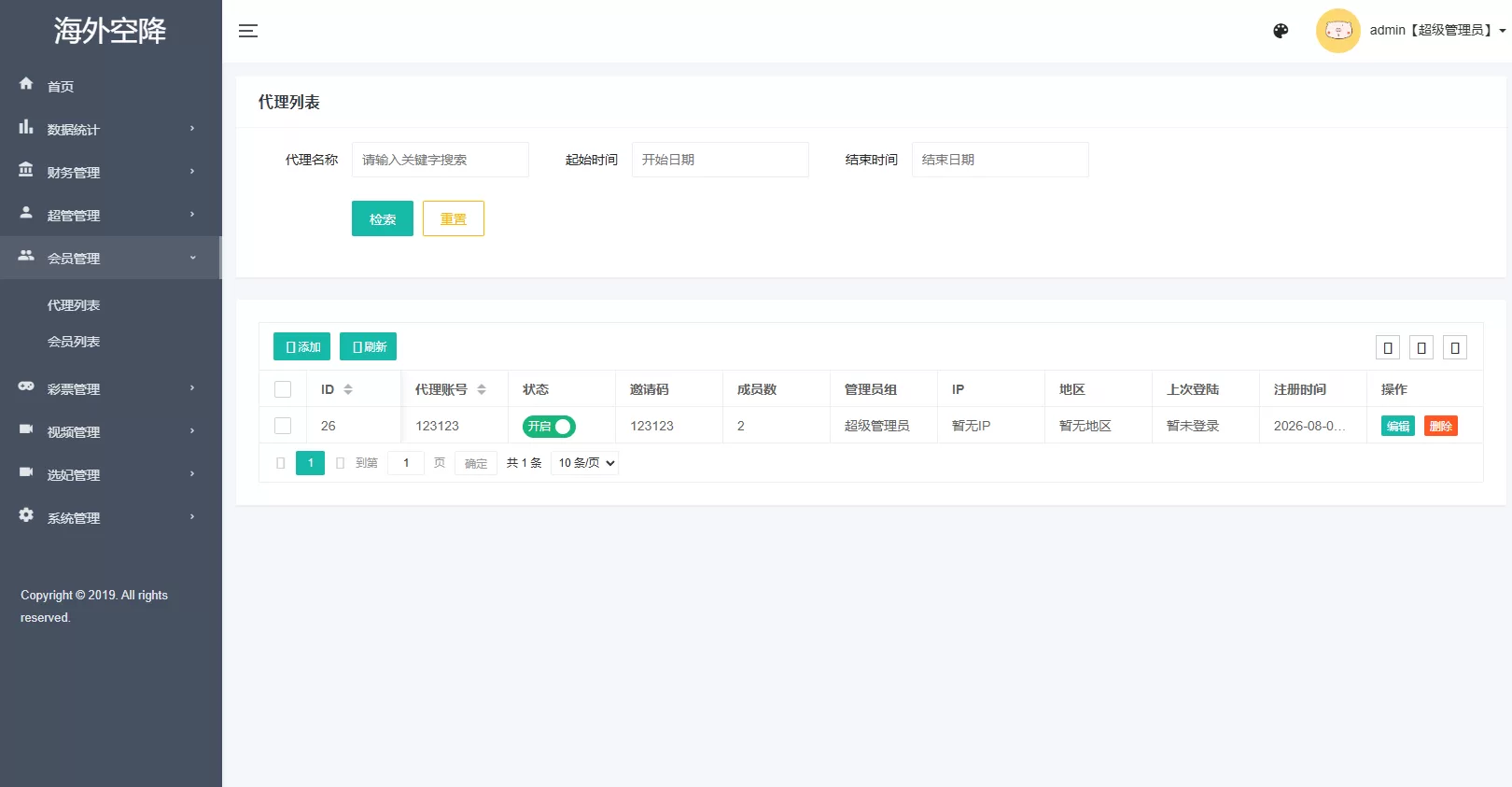 图片[18]-多语言欧美空降约炮/同城任务/海外空降系统 - 海外源码商-海外源码商