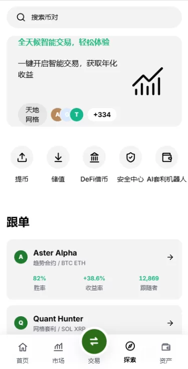 图片[10]-多语言综合交易所/DAPP合约交易/模拟账户/量化/借贷 - 海外源码商-海外源码商