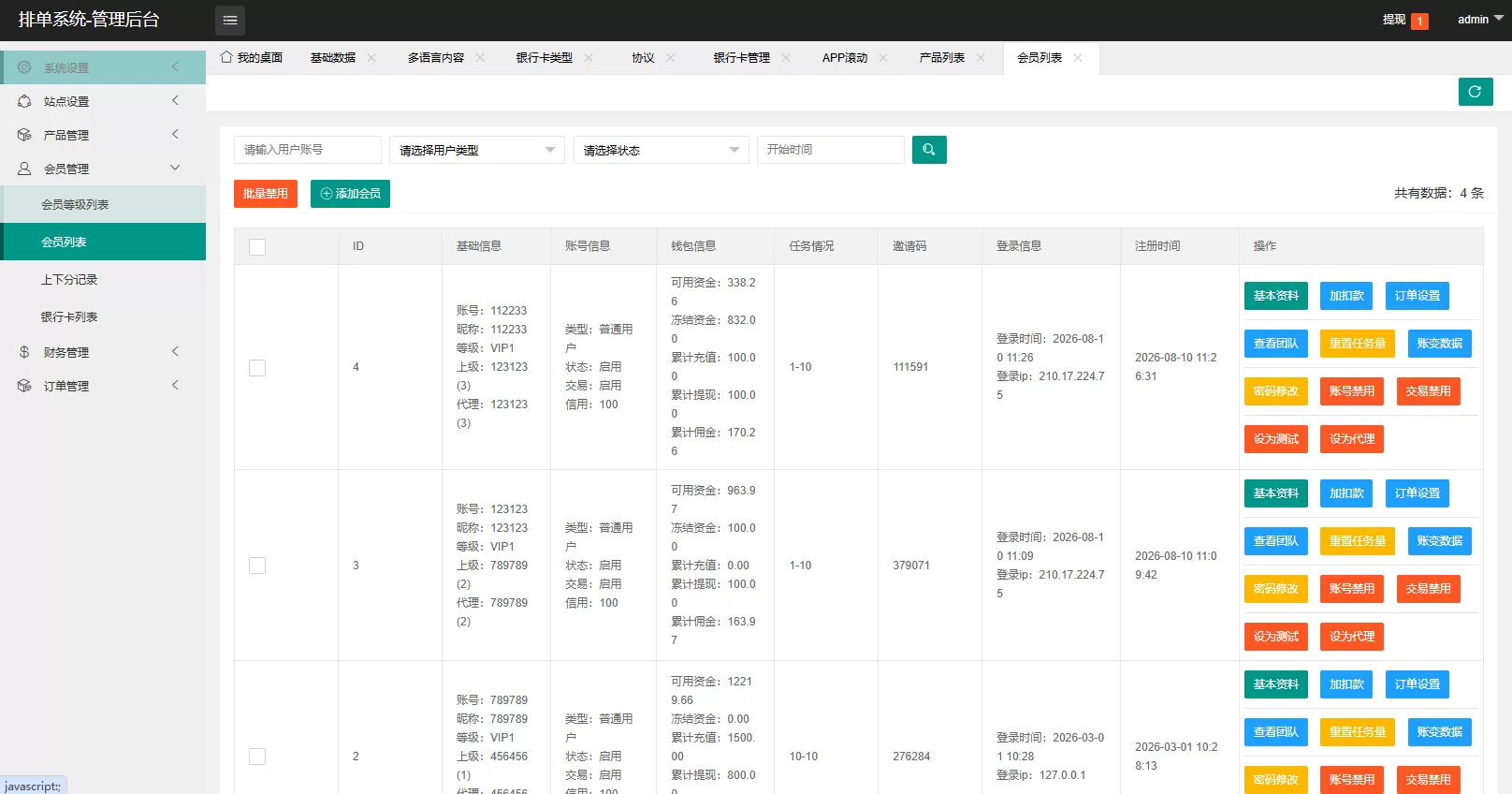 图片[15]-新UI海外酒店抢单刷单系统/连单卡单/酒店刷单 - 海外源码商-海外源码商