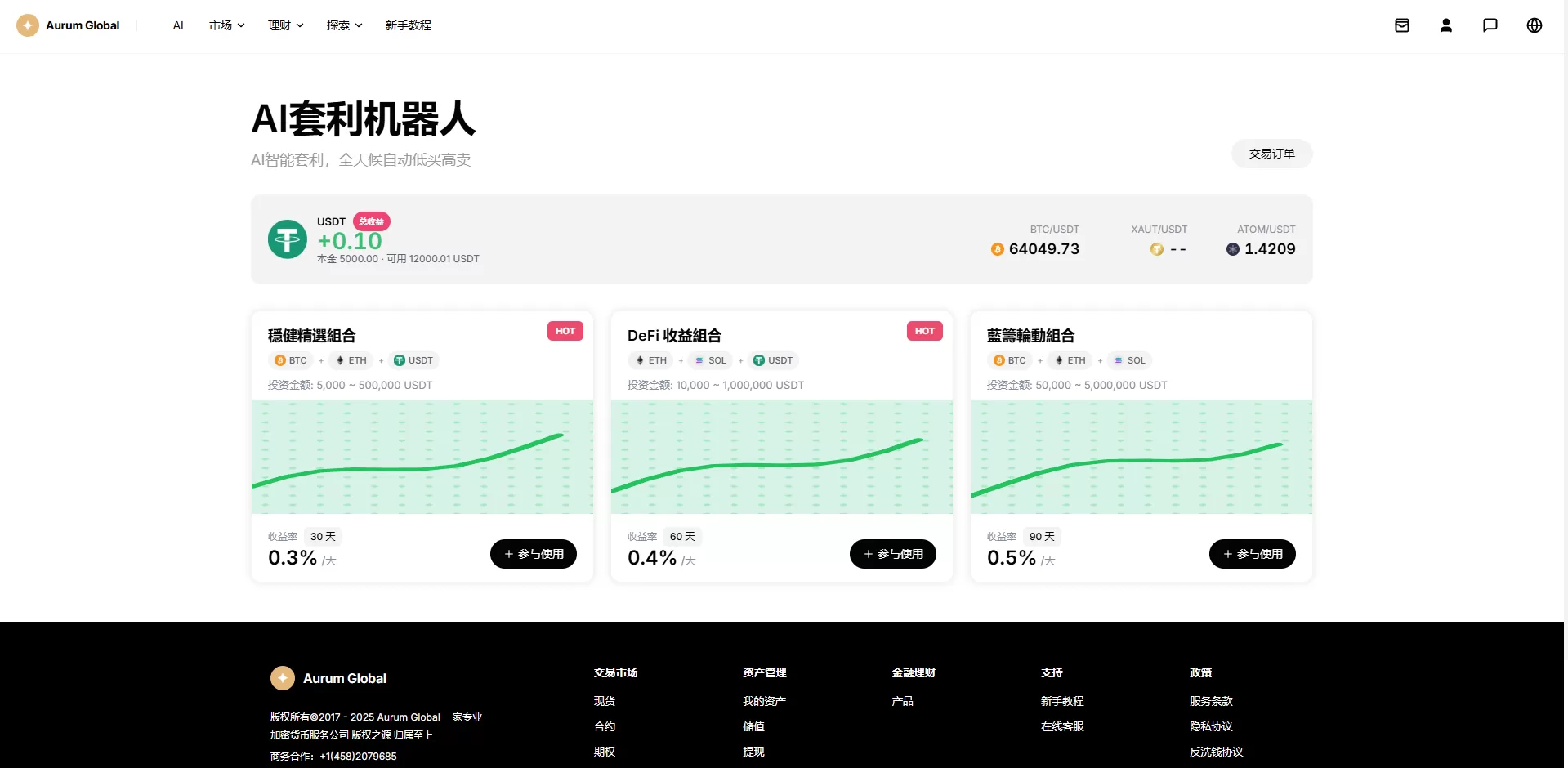 图片[27]-多语言综合交易所/DAPP合约交易/模拟账户/量化/借贷 - 海外源码商-海外源码商