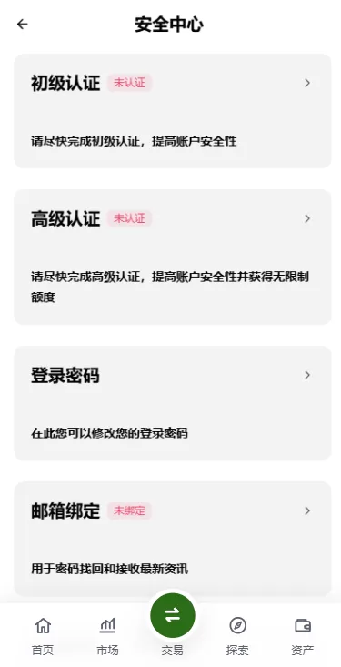 图片[14]-多语言综合交易所/DAPP合约交易/模拟账户/量化/借贷 - 海外源码商-海外源码商
