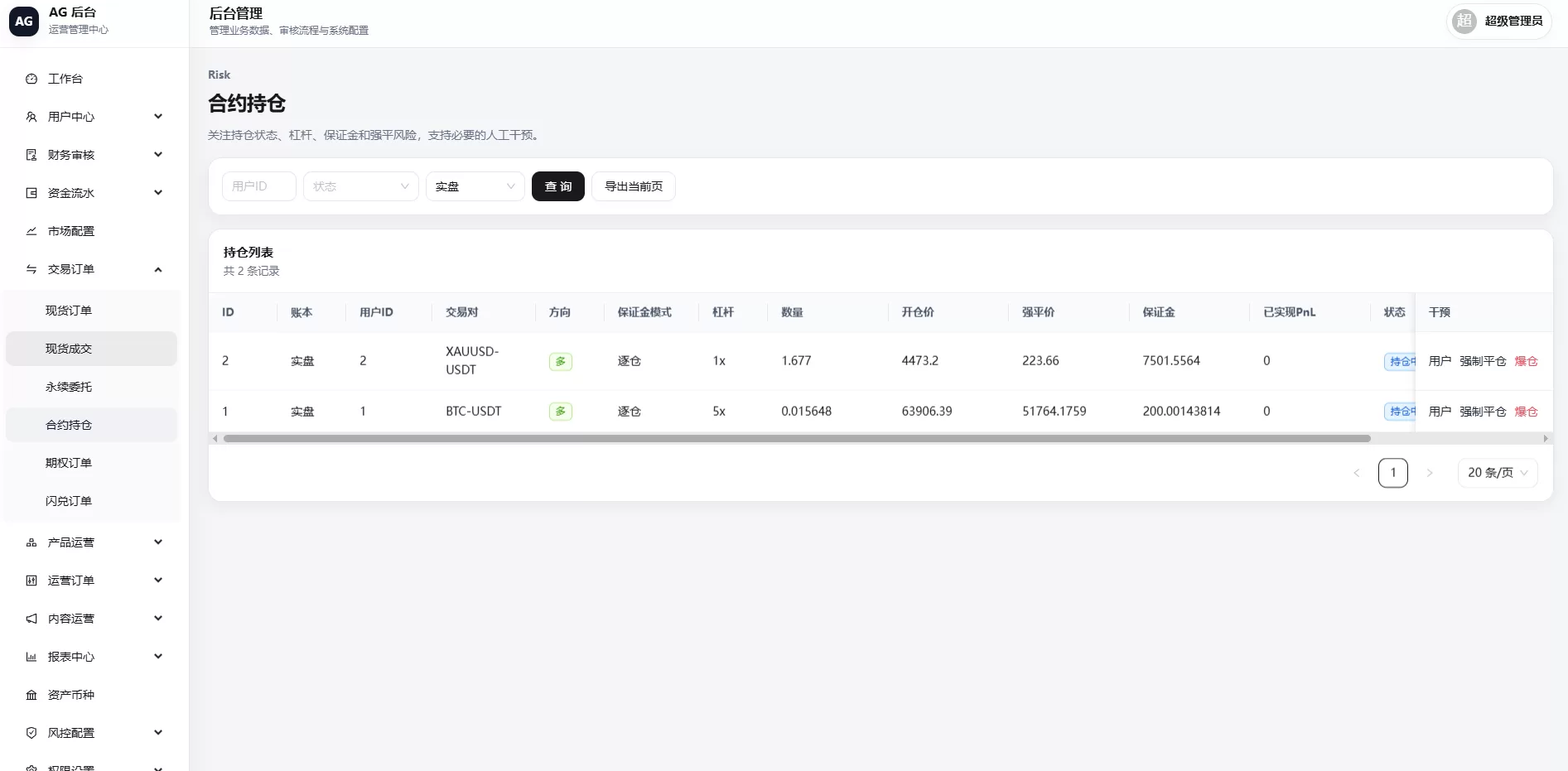 图片[35]-多语言综合交易所/DAPP合约交易/模拟账户/量化/借贷 - 海外源码商-海外源码商