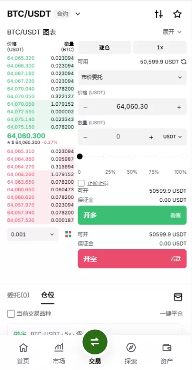 图片[8]-多语言综合交易所/DAPP合约交易/模拟账户/量化/借贷 - 海外源码商-海外源码商