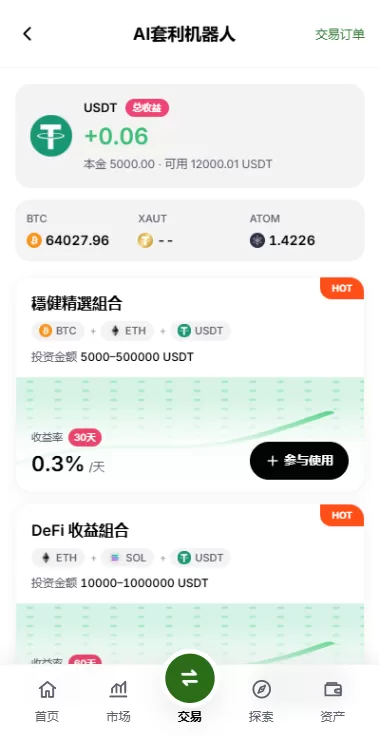 图片[13]-多语言综合交易所/DAPP合约交易/模拟账户/量化/借贷 - 海外源码商-海外源码商