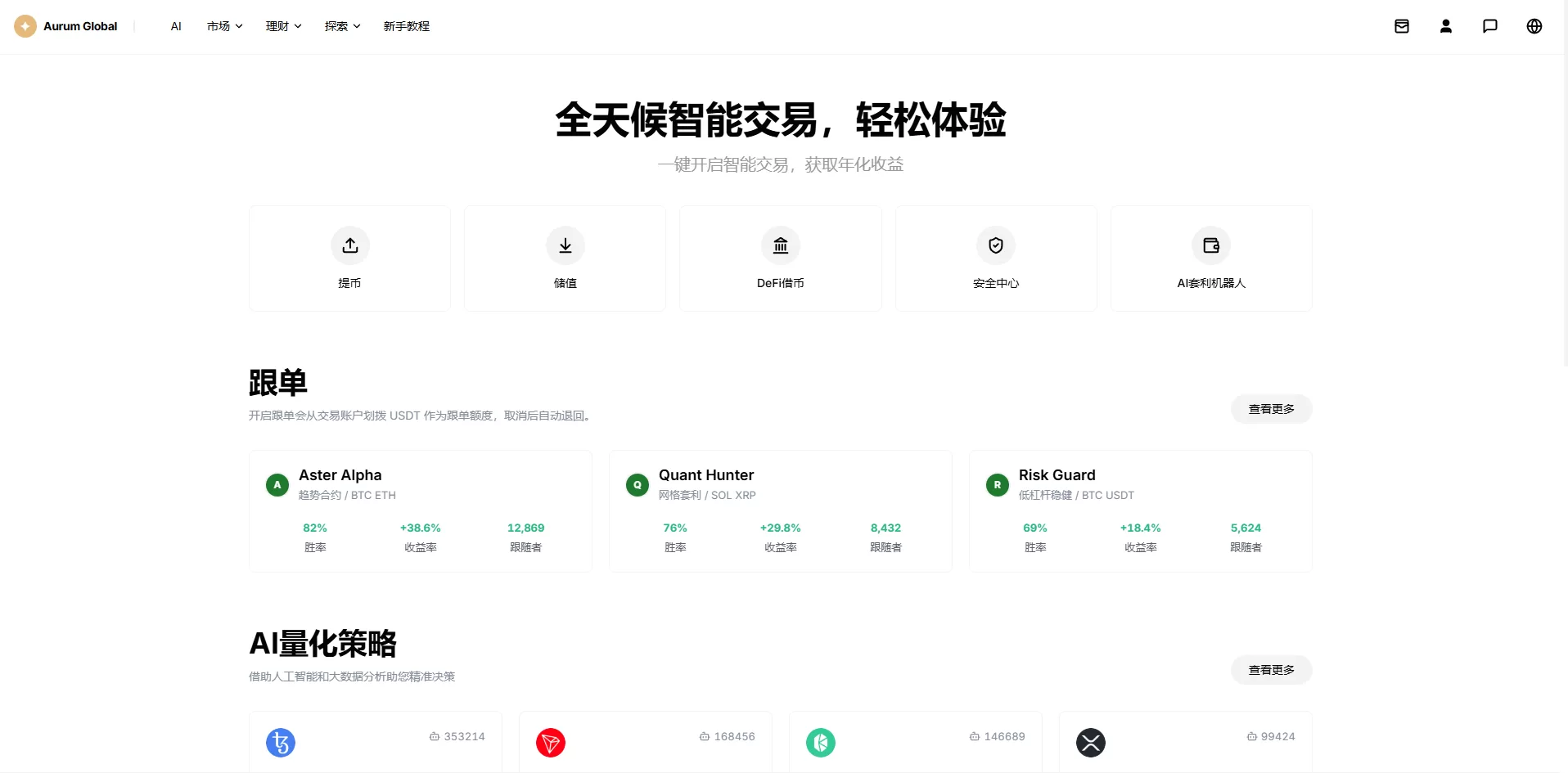 图片[25]-多语言综合交易所/DAPP合约交易/模拟账户/量化/借贷 - 海外源码商-海外源码商