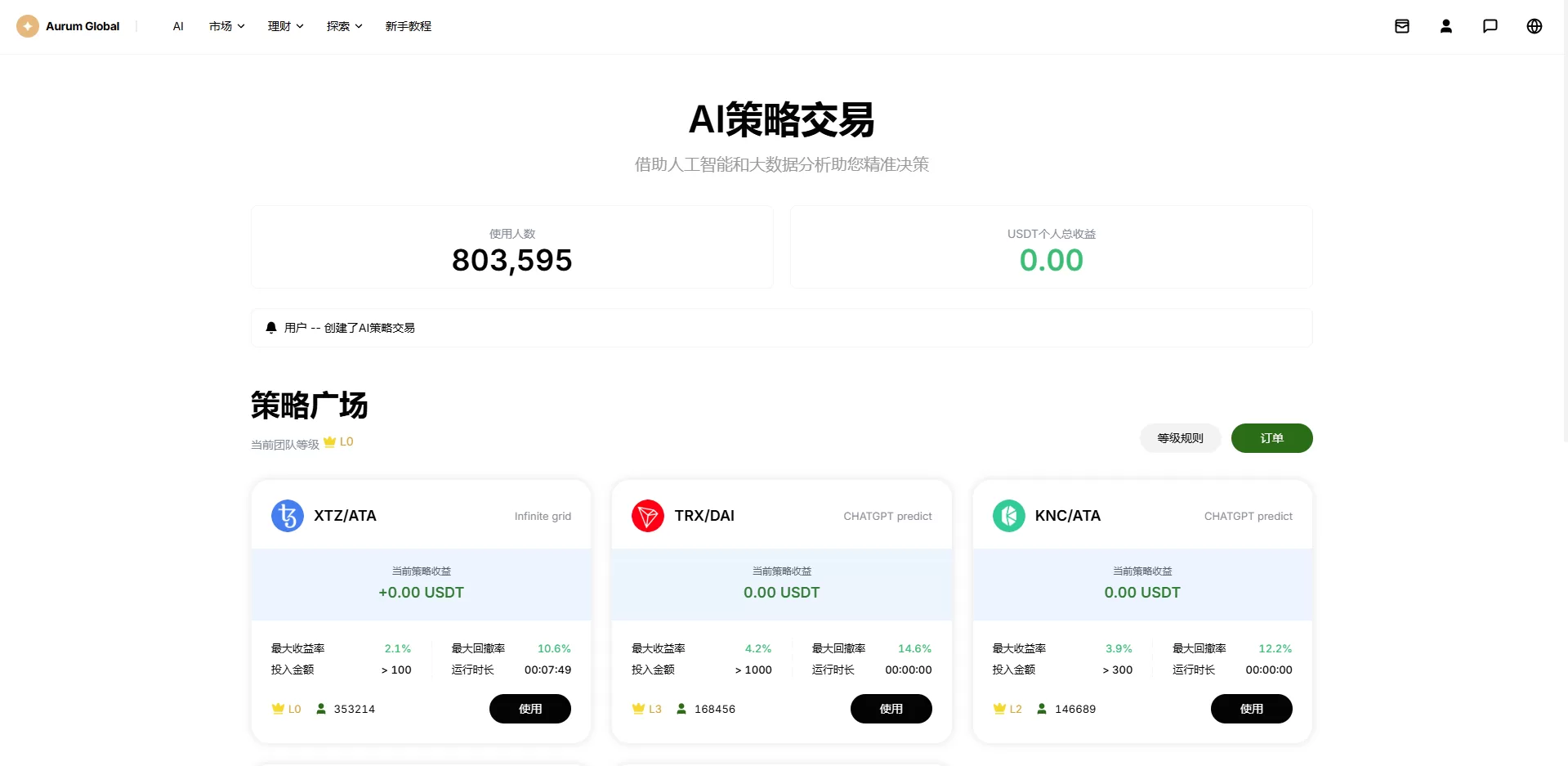 图片[20]-多语言综合交易所/DAPP合约交易/模拟账户/量化/借贷 - 海外源码商-海外源码商