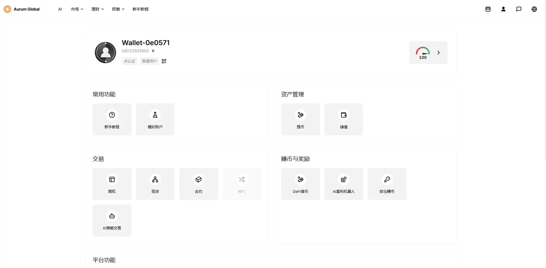 图片[28]-多语言综合交易所/DAPP合约交易/模拟账户/量化/借贷 - 海外源码商-海外源码商