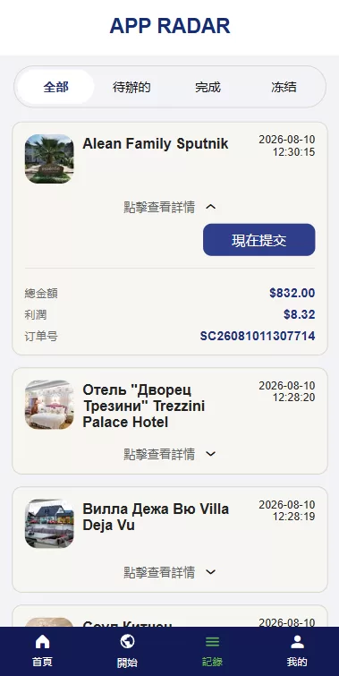 图片[6]-新UI海外酒店抢单刷单系统/连单卡单/酒店刷单 - 海外源码商-海外源码商