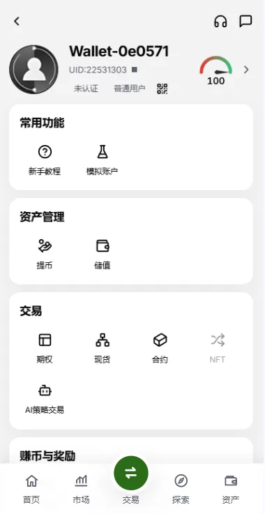图片[18]-多语言综合交易所/DAPP合约交易/模拟账户/量化/借贷 - 海外源码商-海外源码商