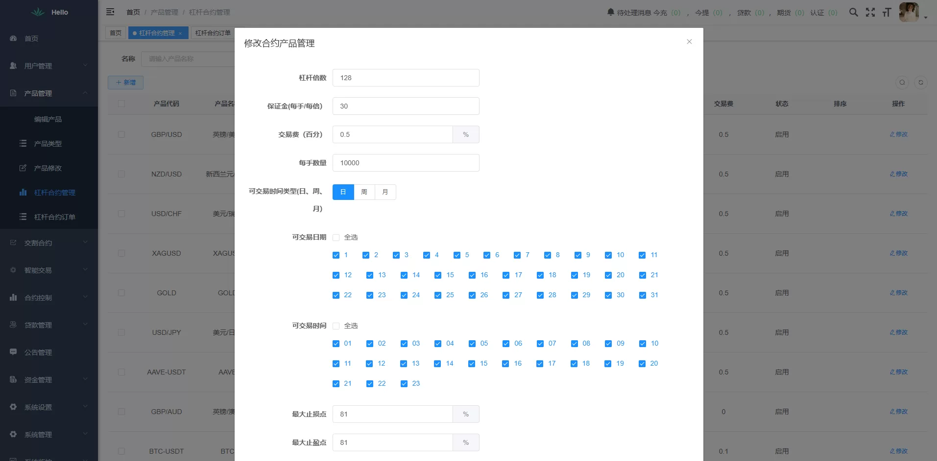 图片[22]-海外DAPP交易所系统/交割合约/永续合约/K线控制/模拟账户 - 海外源码商-海外源码商