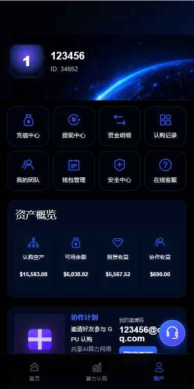 图片[7]-海外AI算力投资理财/GPU设备投资返利/多级分销 - 海外源码商-海外源码商