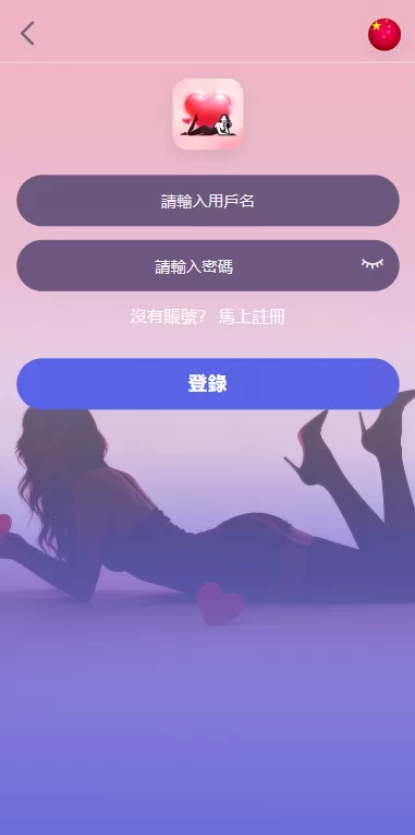 图片[1]-多语言欧美空降约炮/同城任务/海外空降系统 - 海外源码商-海外源码商