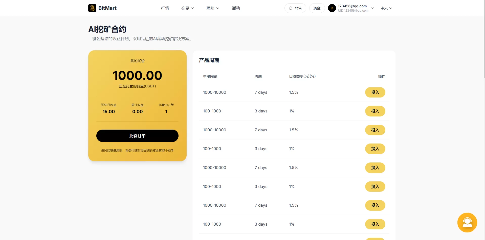 图片[16]-海外DAPP交易所系统/交割合约/永续合约/K线控制/模拟账户 - 海外源码商-海外源码商
