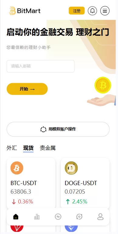 图片[2]-海外DAPP交易所系统/交割合约/永续合约/K线控制/模拟账户 - 海外源码商-海外源码商