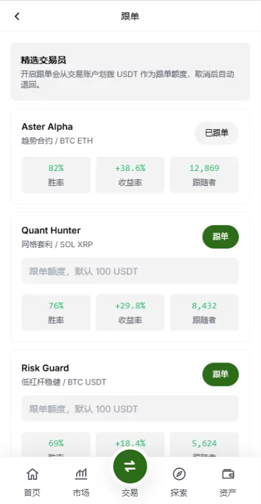 图片[11]-多语言综合交易所/DAPP合约交易/模拟账户/量化/借贷 - 海外源码商-海外源码商