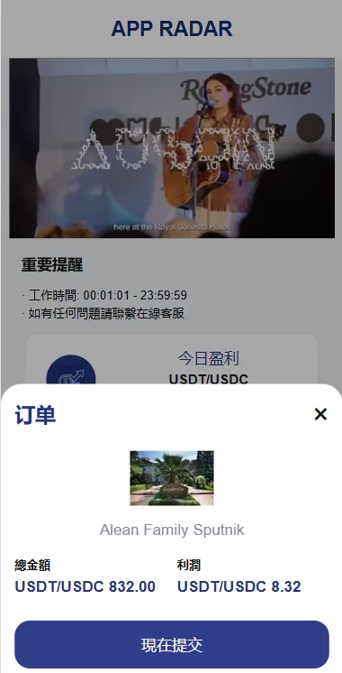 图片[5]-新UI海外酒店抢单刷单系统/连单卡单/酒店刷单 - 海外源码商-海外源码商