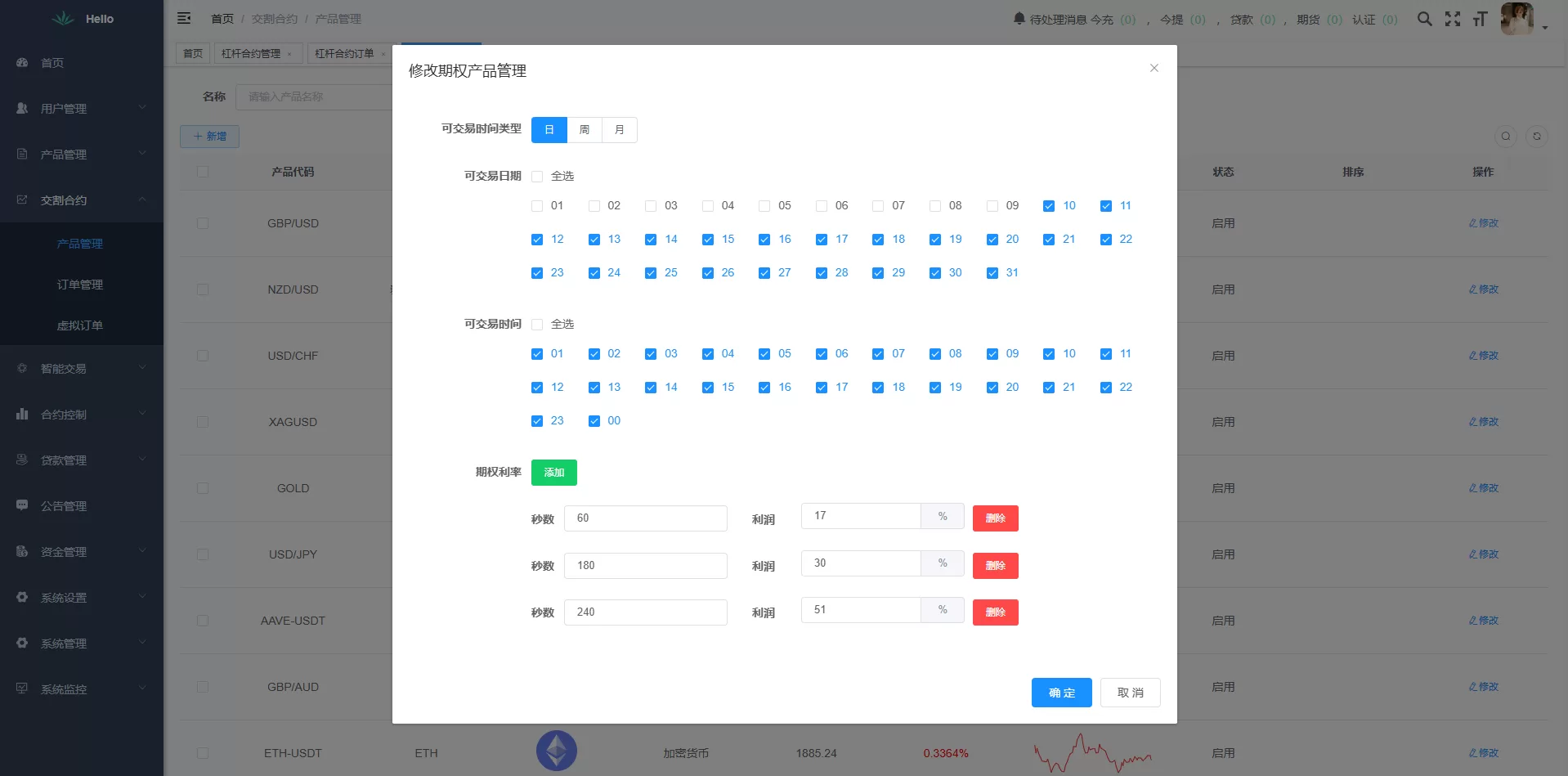 图片[23]-海外DAPP交易所系统/交割合约/永续合约/K线控制/模拟账户 - 海外源码商-海外源码商