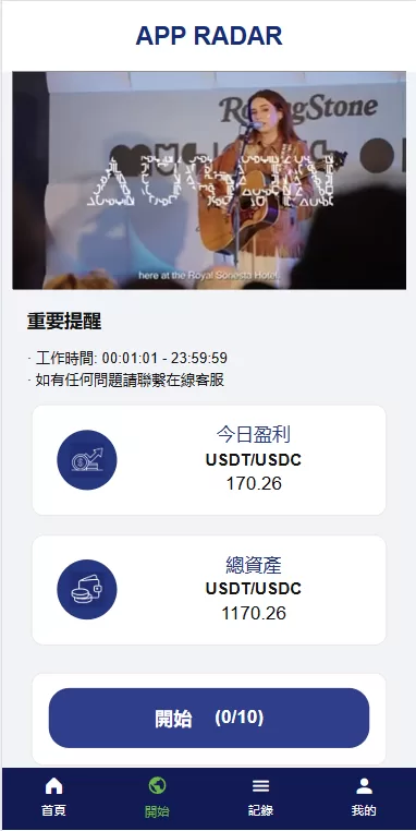 图片[4]-新UI海外酒店抢单刷单系统/连单卡单/酒店刷单 - 海外源码商-海外源码商