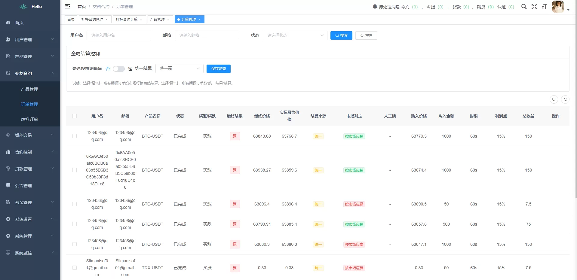 图片[24]-海外DAPP交易所系统/交割合约/永续合约/K线控制/模拟账户 - 海外源码商-海外源码商