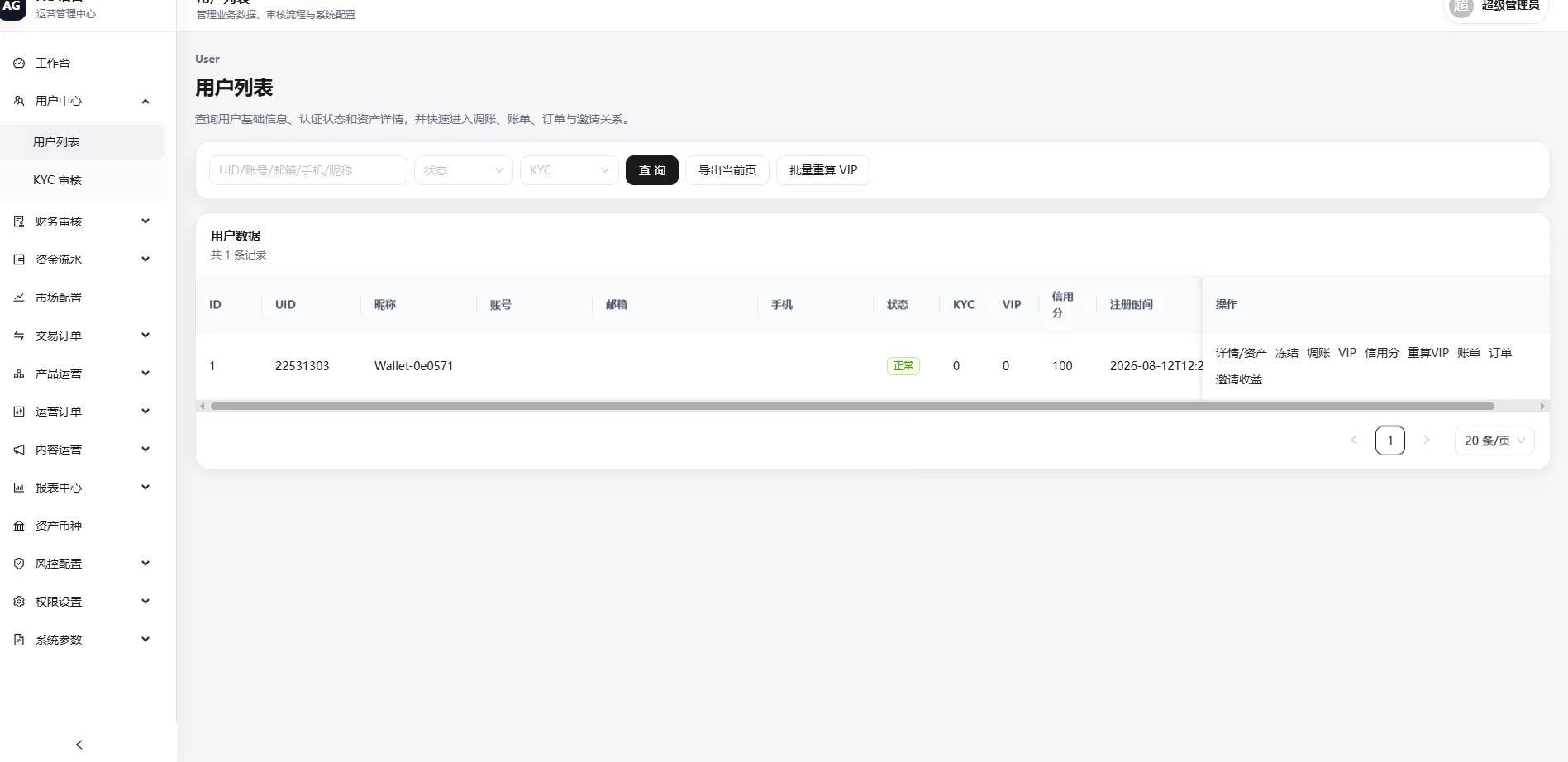 图片[30]-多语言综合交易所/DAPP合约交易/模拟账户/量化/借贷 - 海外源码商-海外源码商