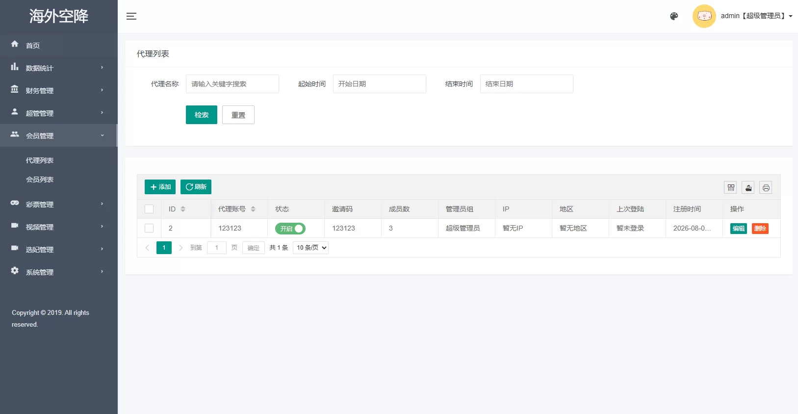 图片[13]-新版欧美空降系统/海外同城任务/信用分/空降约炮 - 海外源码商-海外源码商
