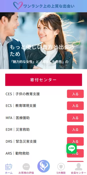 图片[2]-新版日本空降相亲/秒合约认证/任务认证/空降微交易 - 海外源码商-海外源码商
