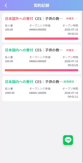 图片[13]-新版日本空降相亲/秒合约认证/任务认证/空降微交易 - 海外源码商-海外源码商