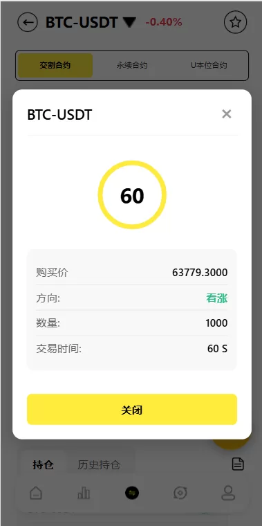 图片[6]-海外DAPP交易所系统/交割合约/永续合约/K线控制/模拟账户 - 海外源码商-海外源码商
