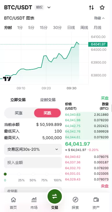 图片[9]-多语言综合交易所/DAPP合约交易/模拟账户/量化/借贷 - 海外源码商-海外源码商