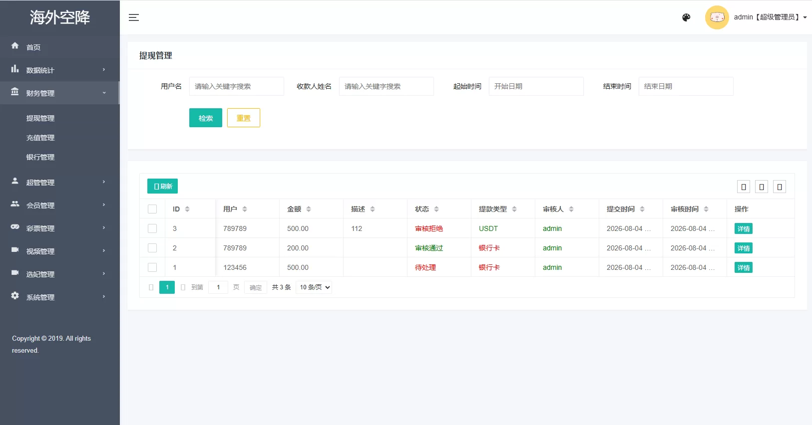 图片[17]-多语言欧美空降约炮/同城任务/海外空降系统 - 海外源码商-海外源码商