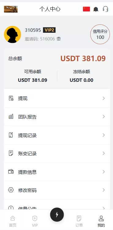 图片[8]-海外Walmart商城抢单刷单系统/打针/连单/信用分 - 海外源码商-海外源码商