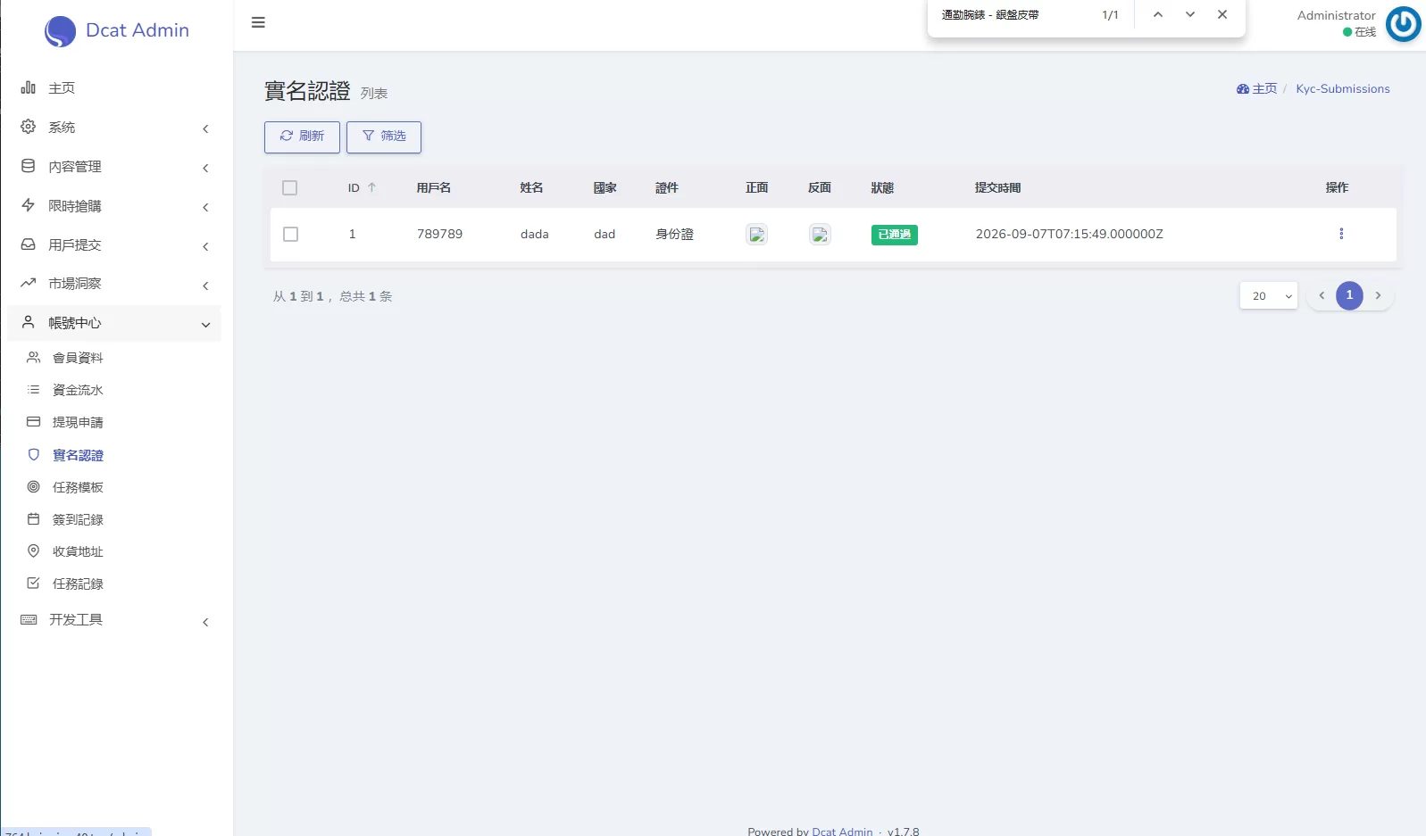 图片[31]-海外奢饰品回收/劳力士商城/商品抢购/以旧换新/PC自适应 - 海外源码商-海外源码商