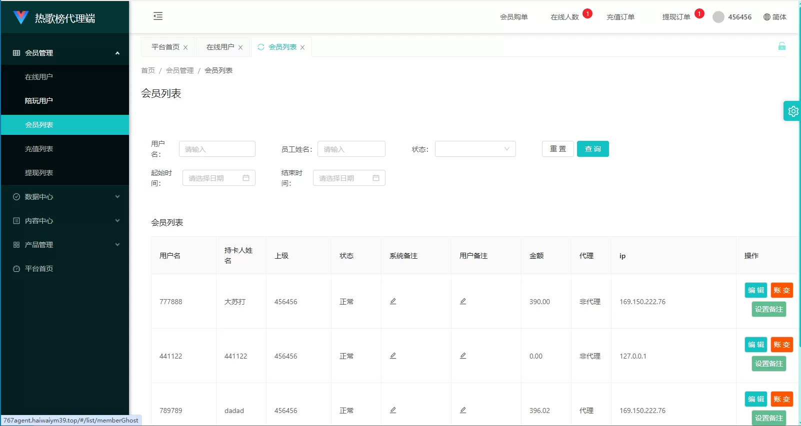 图片[12]-音乐打榜伪商城系统/订单自动匹配/打码/代理后台 - 海外源码商-海外源码商