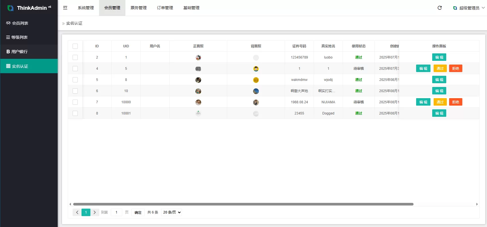 图片[11]-海外票务买卖系统/买票卖票/互助系统/门票回收/演唱会互助 - 海外源码商-海外源码商