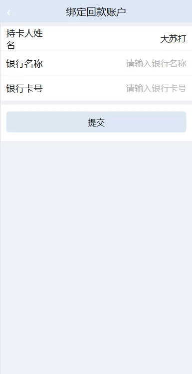 图片[10]-音乐打榜伪商城系统/订单自动匹配/打码/代理后台 - 海外源码商-海外源码商